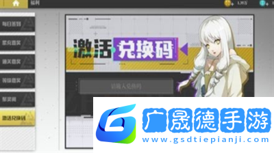 绯色回响万圣节兑换码是什么