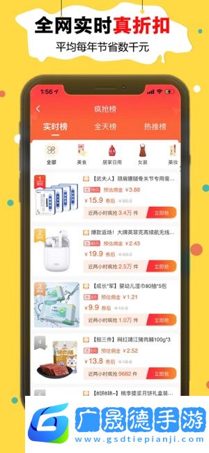 折折买手