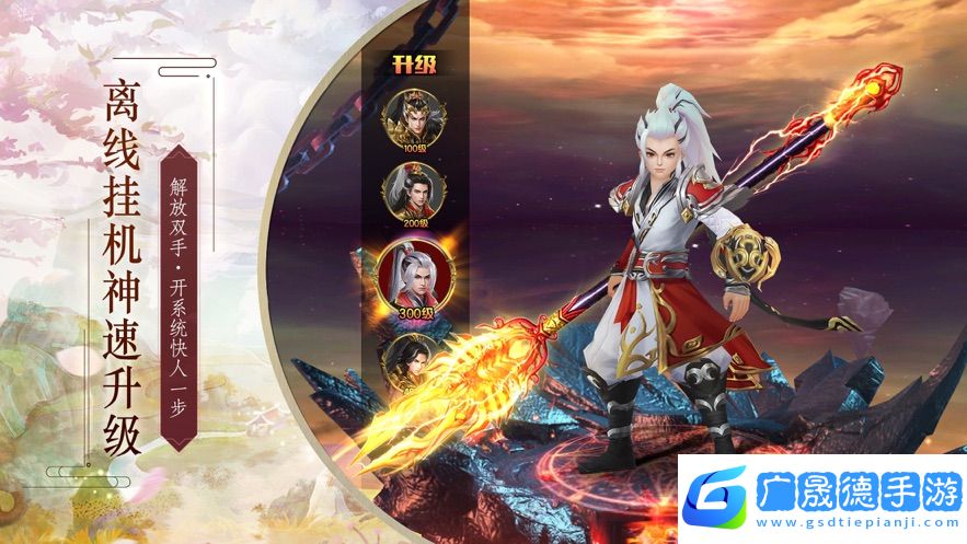 玄元神剑