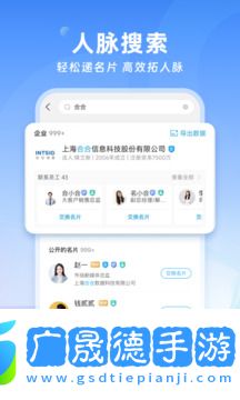 名片全能王专业版