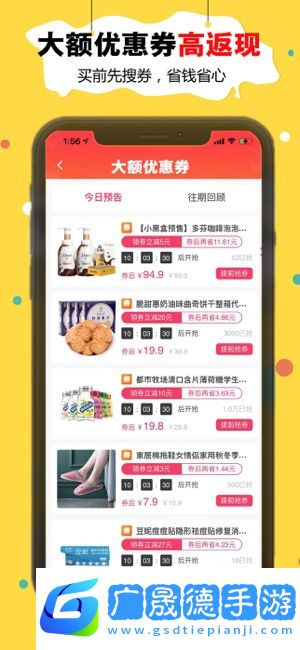 折折买手