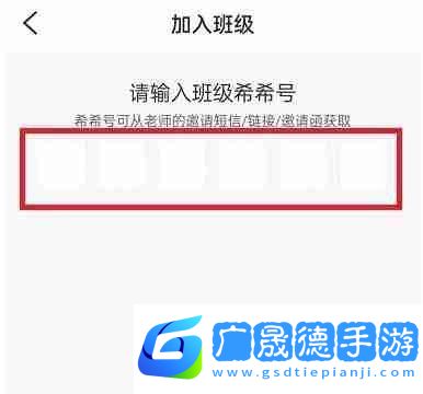 班级优化大师怎么加入班级 班级优化大师加入班级方法介绍