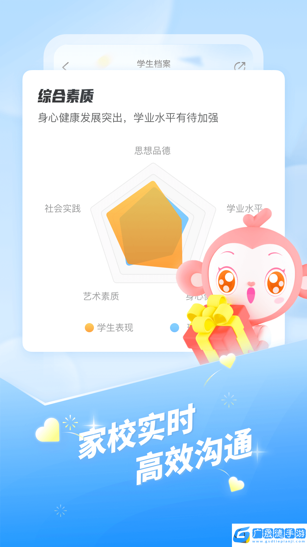 班级优化大师小工具