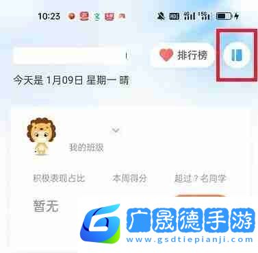 班级优化大师怎么加入班级 班级优化大师加入班级方法介绍