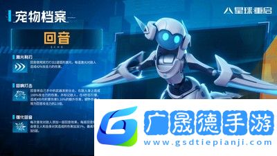 星球重启宠物怎么弄