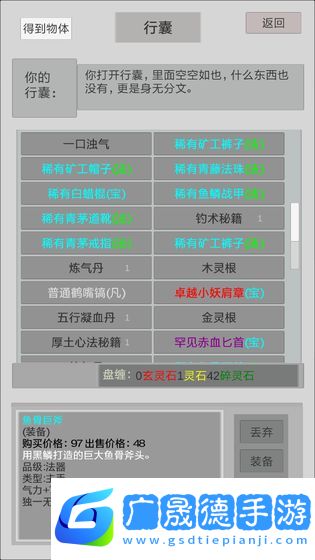 异世修真人2023