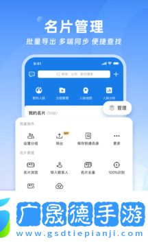 名片全能王专业版