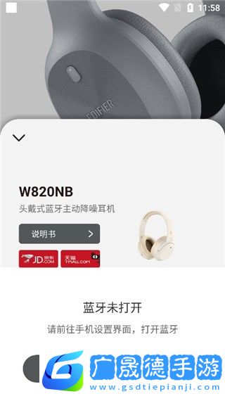 edifier connect