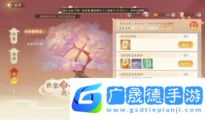 扶摇一梦新手玩家在前期应该怎么玩