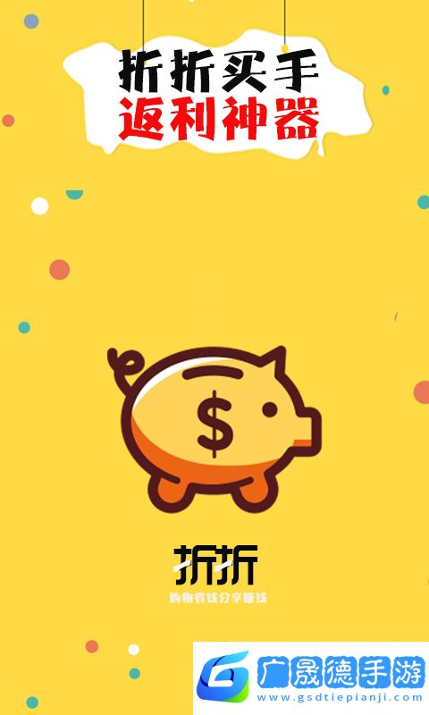 折折买手