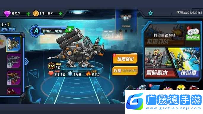 超强机甲恐龙无敌版无限钻石