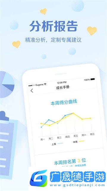 班级优化大师