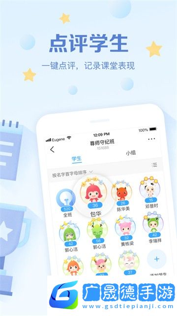 班级优化大师
