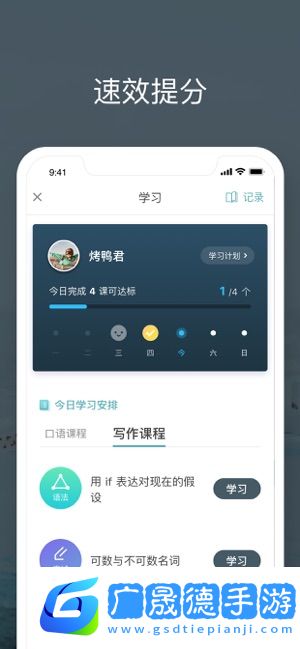 流利说雅思