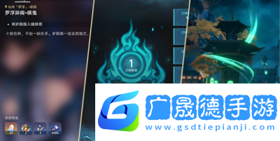 崩坏星穹铁道狐斋志异解密答案是什么