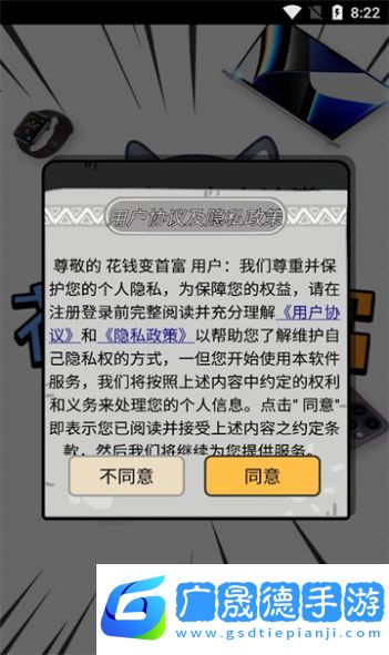 花钱变首富领皮肤免广告