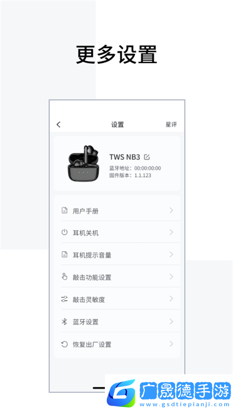 edifier connect