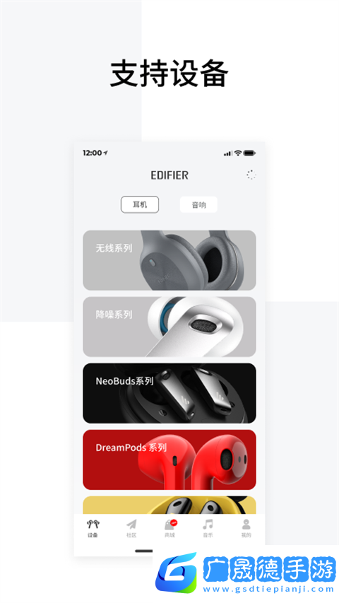 edifier connect