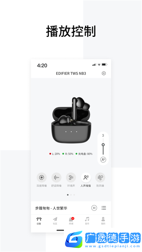 edifier connect