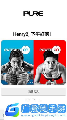 pure生活平台