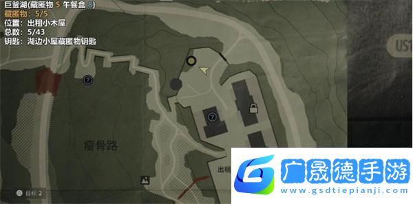 心灵杀手2巨釜湖藏匿物在哪