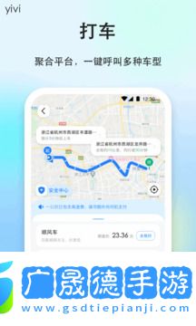 一喂顺风车