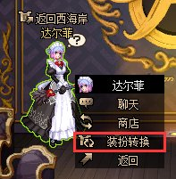 dnf绯樱套怎么获得