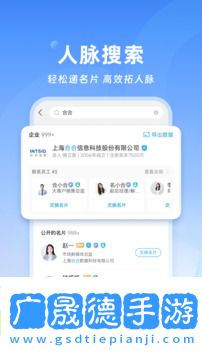 名片全能王免费版