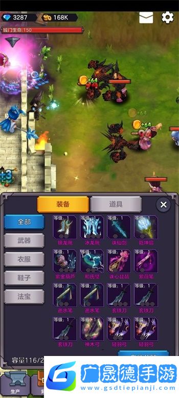 守卫仙门