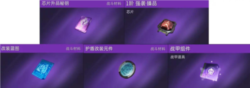 星球重启商店兑换材料一览