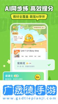英语趣配音免费版