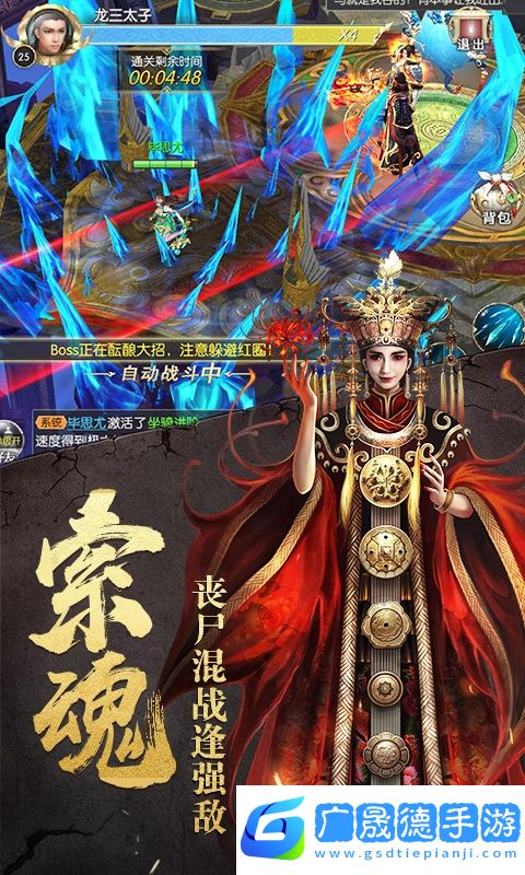 太古封魔录混服福利版