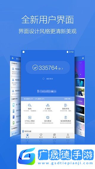 安兔兔评测app