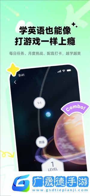 英语流利说
