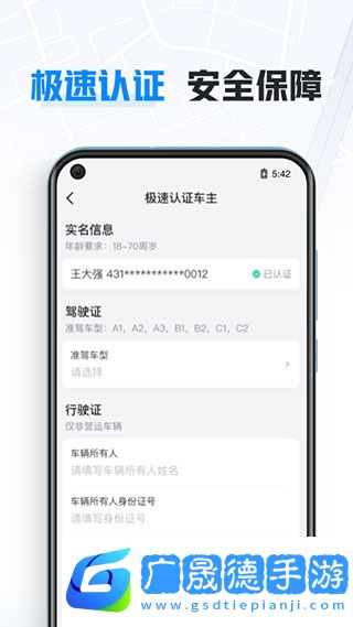 哈啰车主
