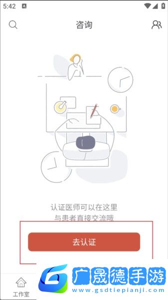 认证医师教程配图2