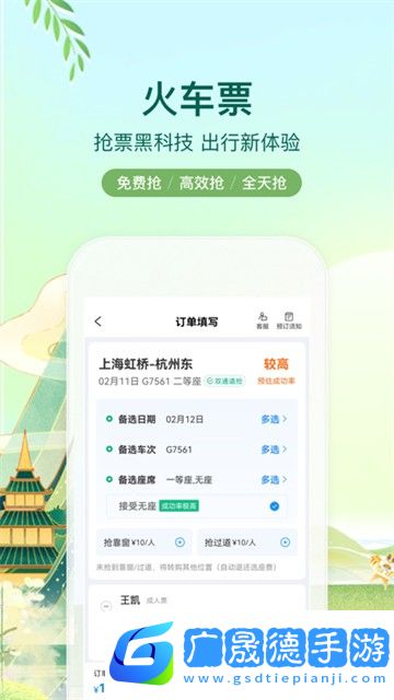 携程旅行网