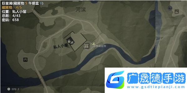 心灵杀手2巨釜湖藏匿物在哪