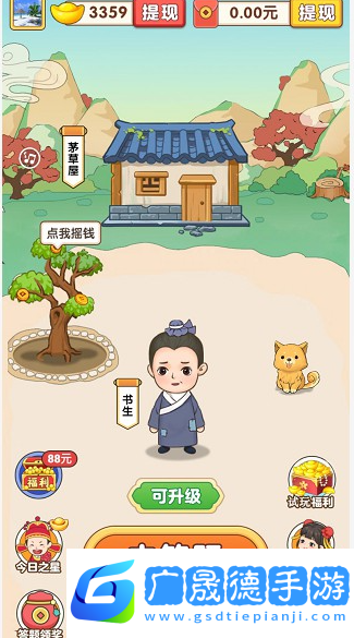 成语赚元宝红包版