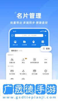 名片全能王免费版