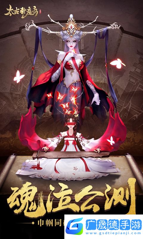 太古封魔录混服福利版