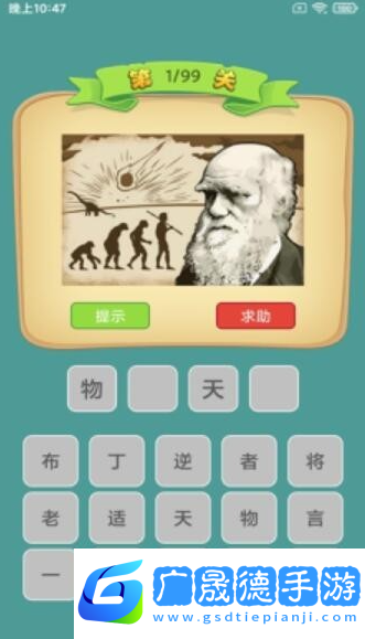 成语赚元宝红包版