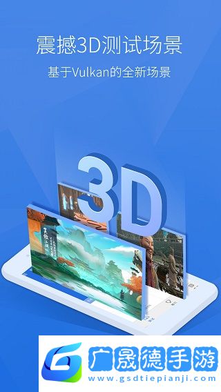 安兔兔评测app