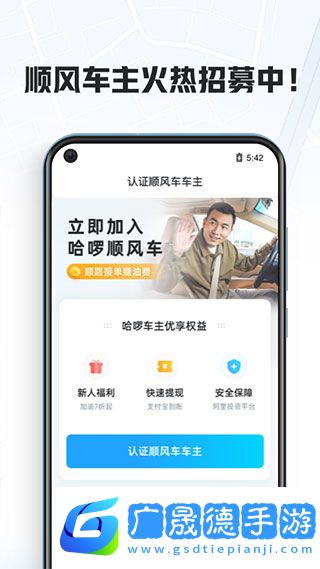 哈啰车主