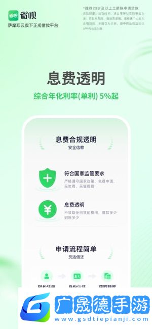 省呗