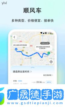 一喂顺风车