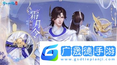 倩女幽魂全新仙系时装怎么样