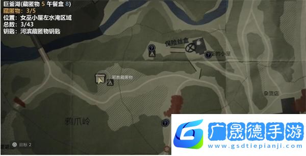 心灵杀手2巨釜湖藏匿物在哪