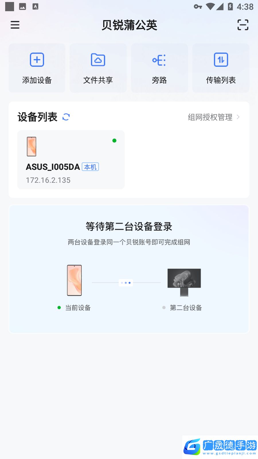贝锐蒲公英