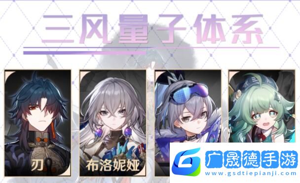 崩坏星穹铁道霍霍配队分享